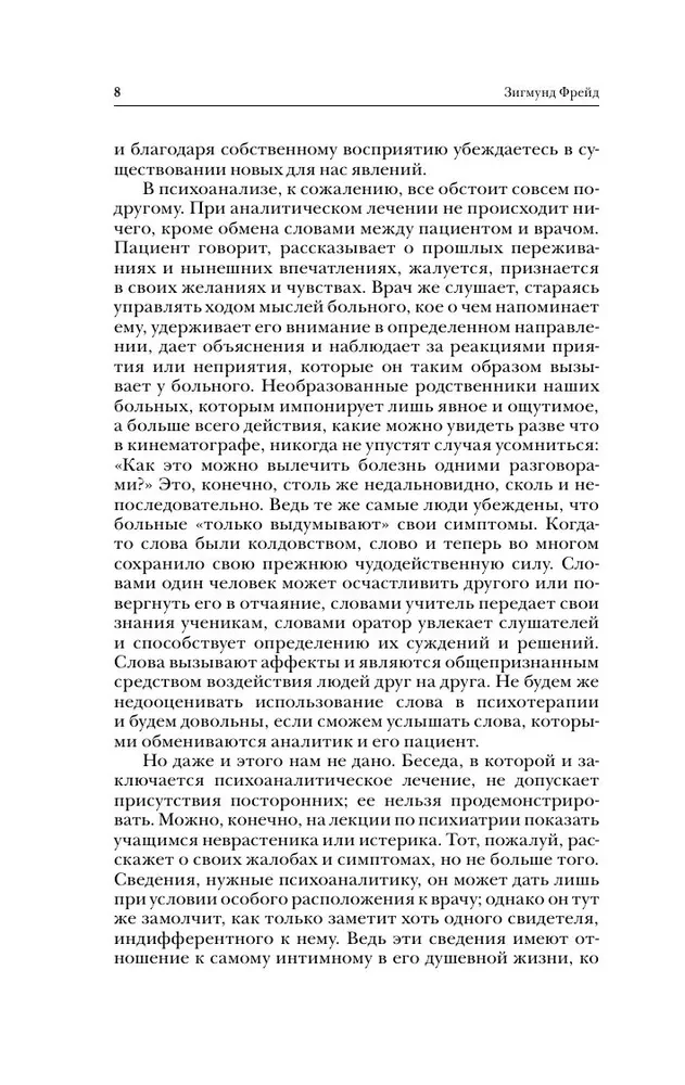 Ievads psiholoģijā