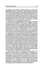 Ievads psiholoģijā