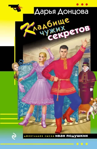 Kainų užsienio paslapčių