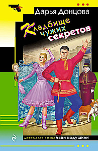 Teiste saladuste kalmistu
