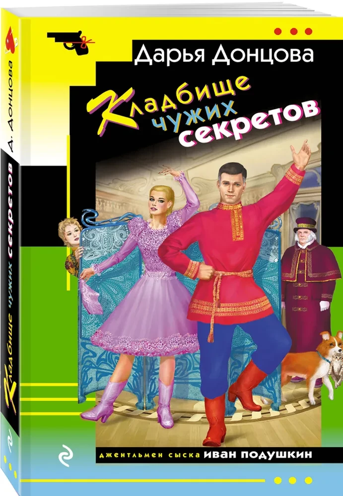Teiste saladuste kalmistu