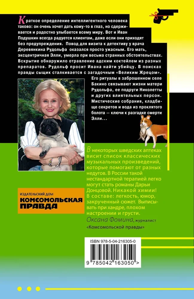 Teiste saladuste kalmistu