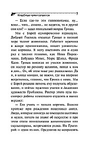 Teiste saladuste kalmistu