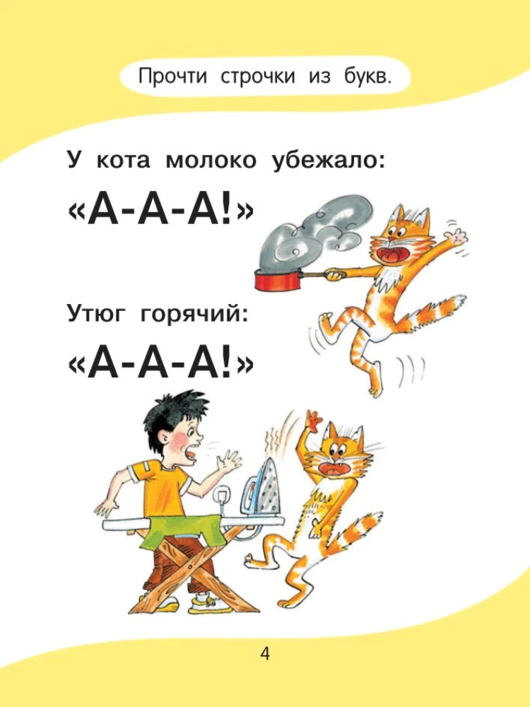 Азбука для малышей