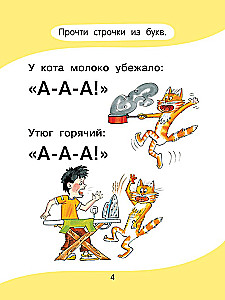 Азбука для малышей