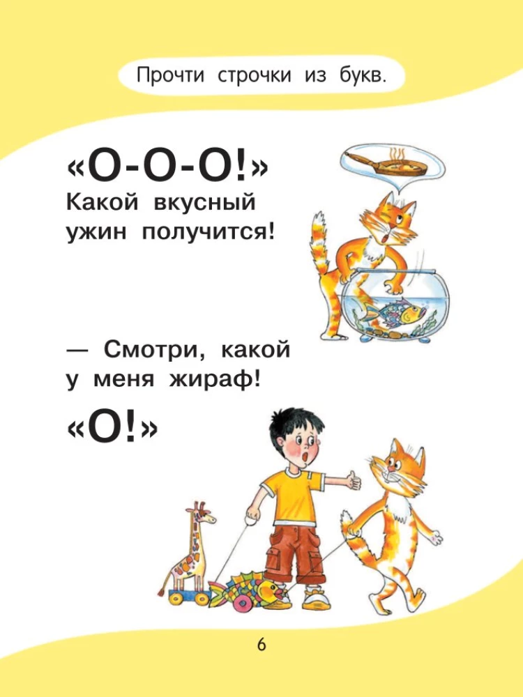 Азбука для малышей