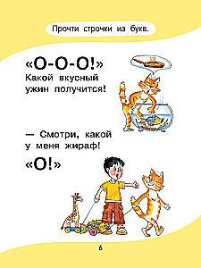 Азбука для малышей
