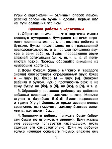 Азбука для малышей
