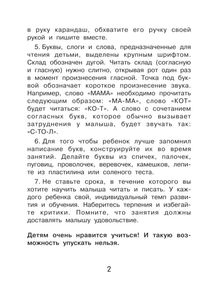 Азбука для малышей