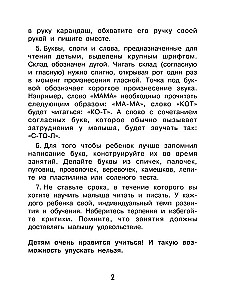 Азбука для малышей