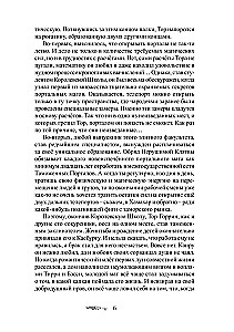 Uczeń w Górskim Mieście (książka 2)