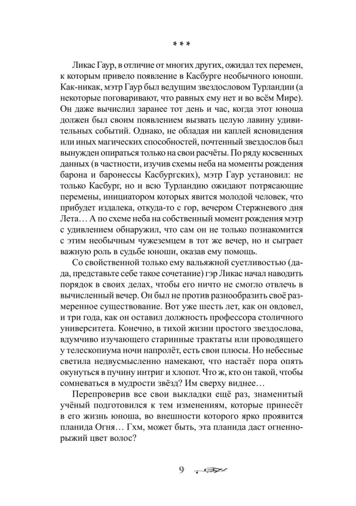 Uczeń w Górskim Mieście (książka 2)