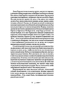 Uczeń w Górskim Mieście (książka 2)