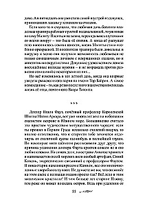 Uczeń w Górskim Mieście (książka 2)