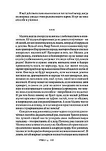 Uczeń w Górskim Mieście (książka 2)