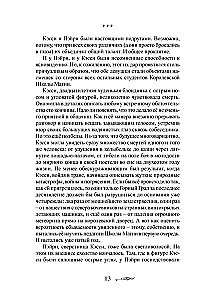Uczeń w Górskim Mieście (książka 2)