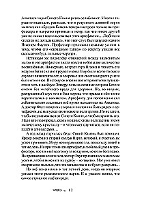 Uczeń w Górskim Mieście (książka 2)