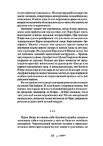 Uczeń w Górskim Mieście (książka 2)