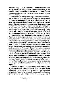 Uczeń w Górskim Mieście (książka 2)