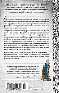 Women in the Middle Ages