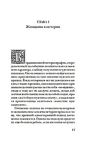 Women in the Middle Ages