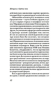 Women in the Middle Ages