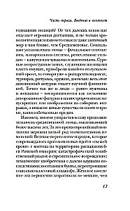 Women in the Middle Ages