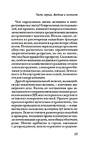 Women in the Middle Ages