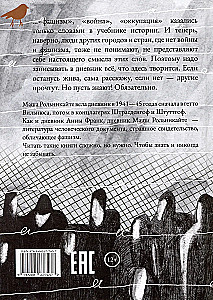 Я должна рассказать
