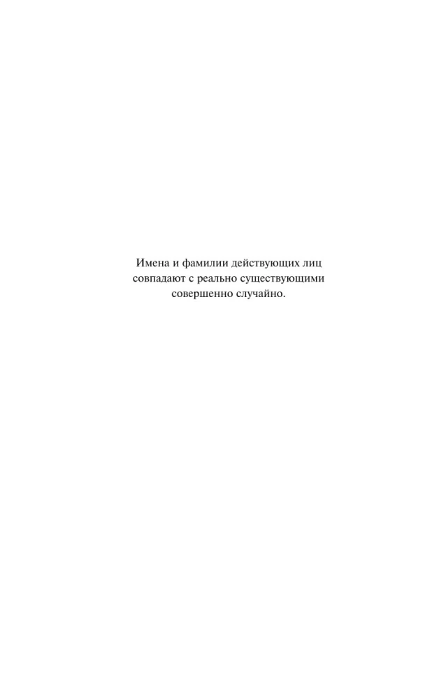 Bluždanti Ugninė Grupė (BUG). Aš esu pyktis!