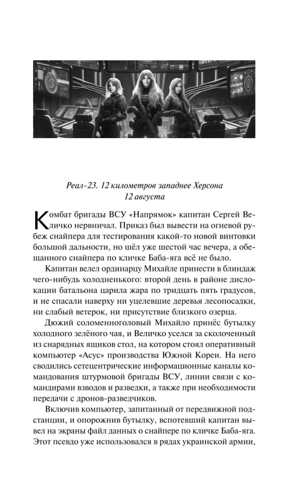 Bluždanti Ugninė Grupė (BUG). Aš esu pyktis!