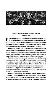 Bluždanti Ugninė Grupė (BUG). Aš esu pyktis!