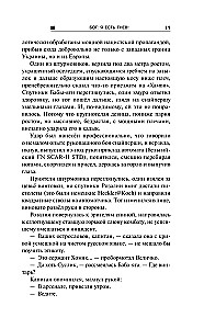 Bluždanti Ugninė Grupė (BUG). Aš esu pyktis!