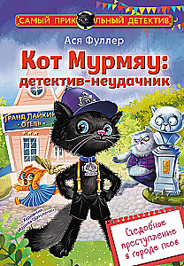 Kot Murmiau: detektyw-nieudacznik. Jadalna zbrodnia w mieście psów