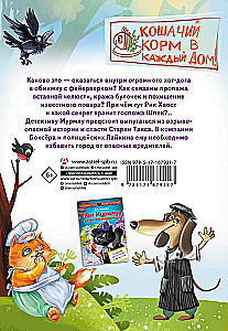 Kot Murmiau: detektyw-nieudacznik. Jadalna zbrodnia w mieście psów