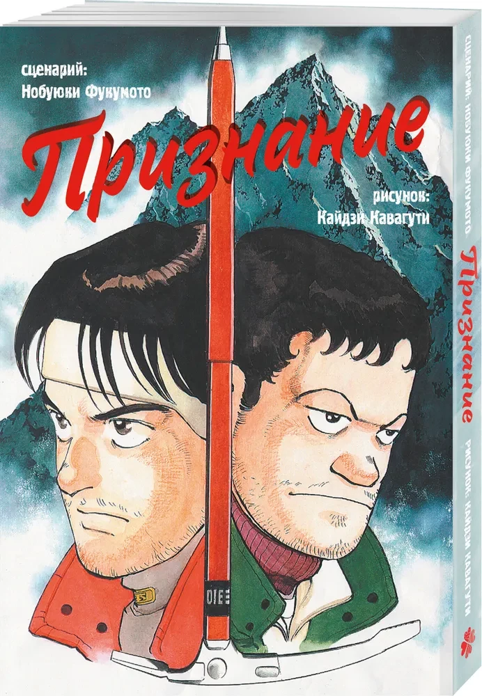 Pripažinimas