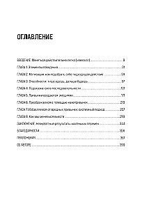 Mini-nawyki do wielkich zmian