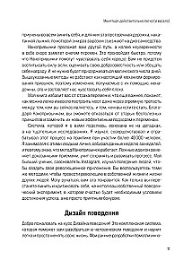 Mini-nawyki do wielkich zmian