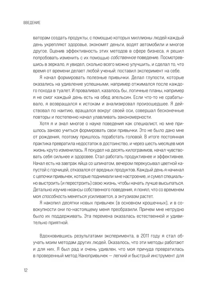 Mini-nawyki do wielkich zmian