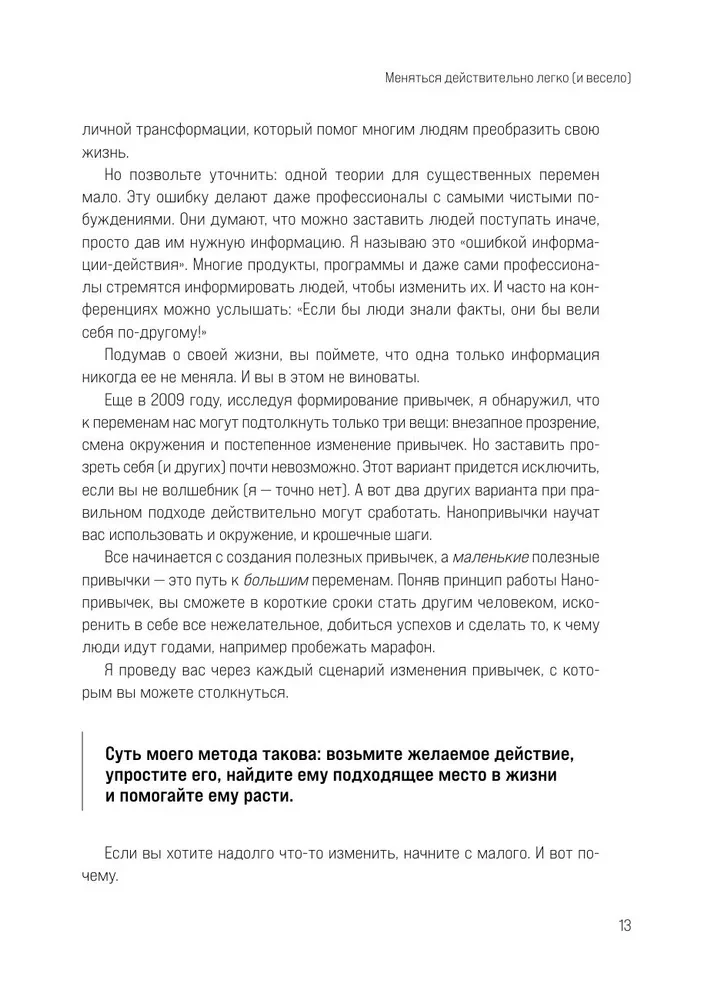 Mini-nawyki do wielkich zmian