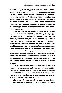 Die universelle Dostojewski