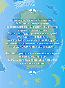 Biblia dla dzieci w retoryce Heleny Trostnikowej
