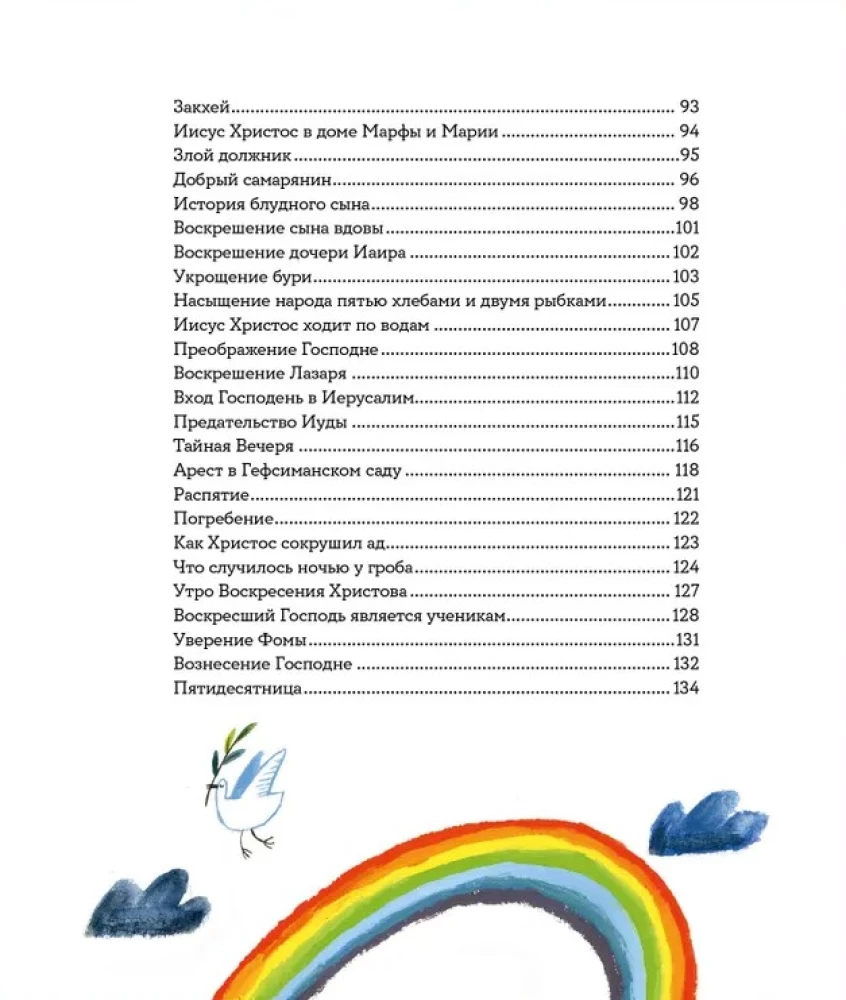 Biblia dla dzieci w retoryce Heleny Trostnikowej