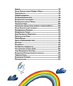 Biblia dla dzieci w retoryce Heleny Trostnikowej