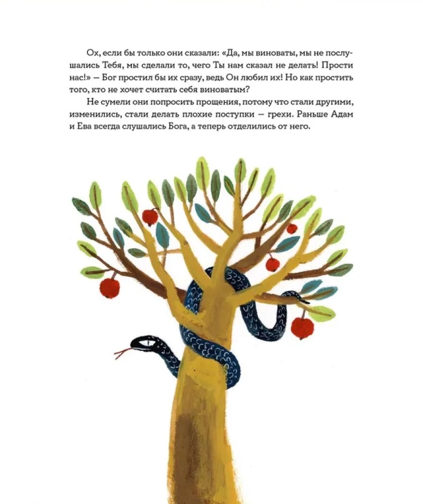 Biblia dla dzieci w retoryce Heleny Trostnikowej
