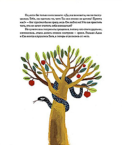 Biblia dla dzieci w retoryce Heleny Trostnikowej