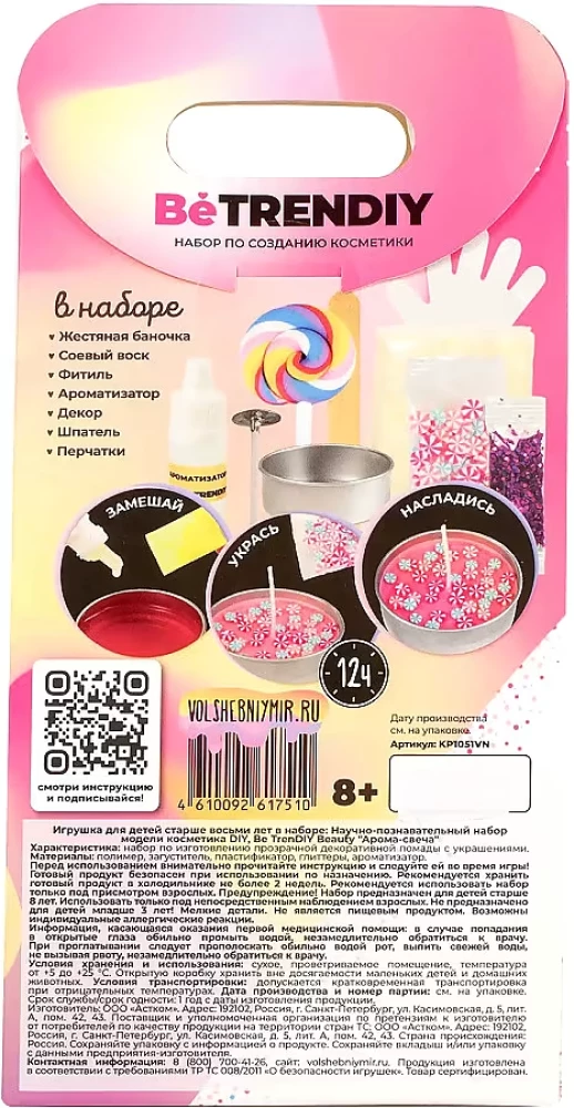 Loovuskomplekt - Be TrenDIY Beauty kosmeetika. Aroomiküünal