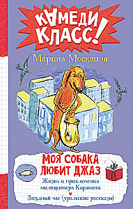 Mój pies kocha jazz