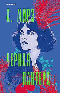 Czarna pantera