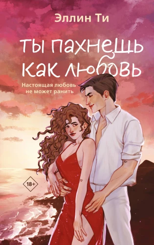 Pachniesz jak miłość